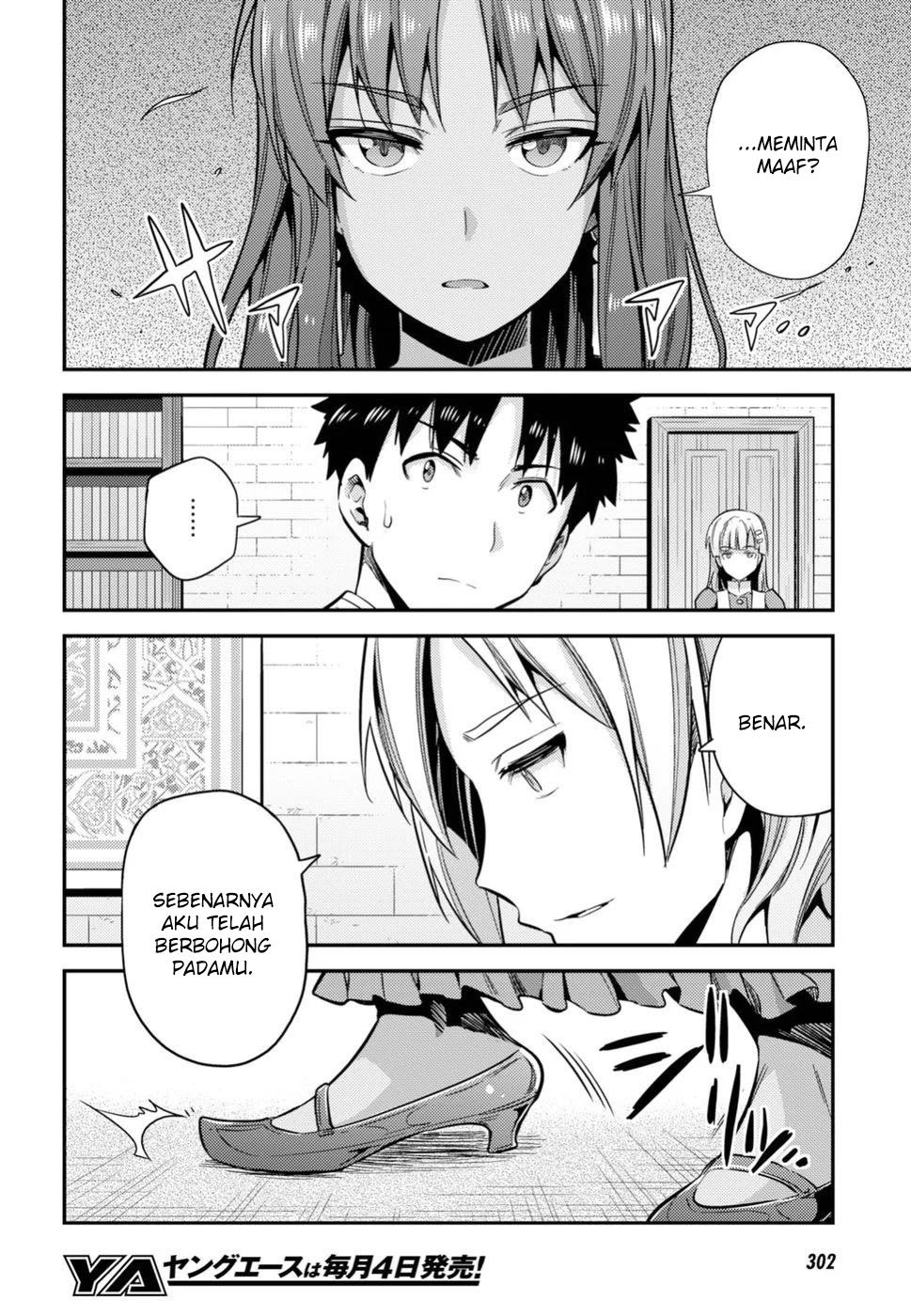 Risou no Himo Seikatsu