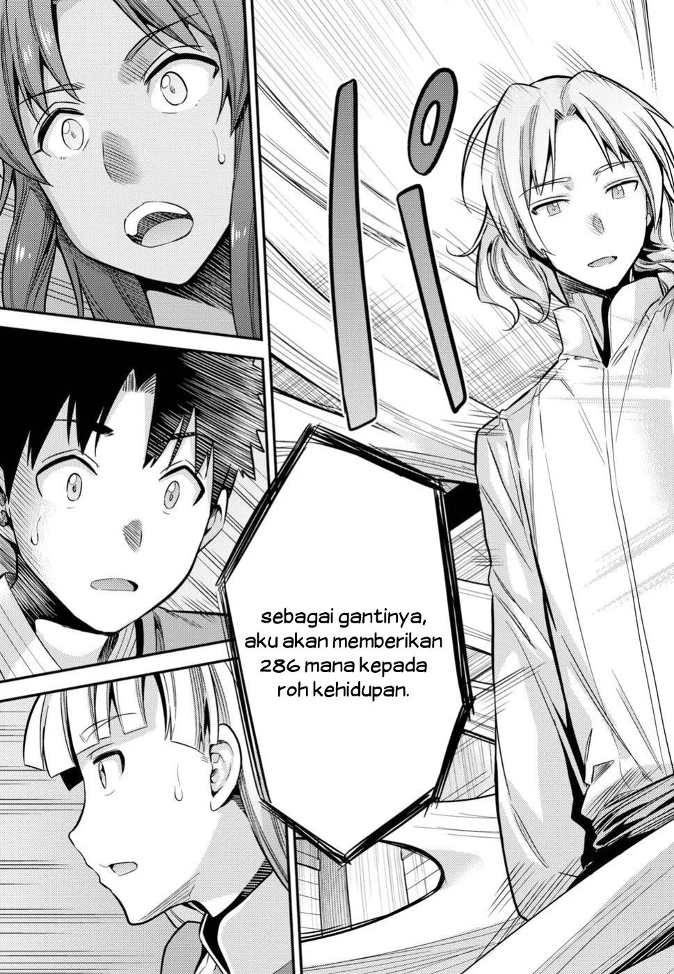 Risou no Himo Seikatsu