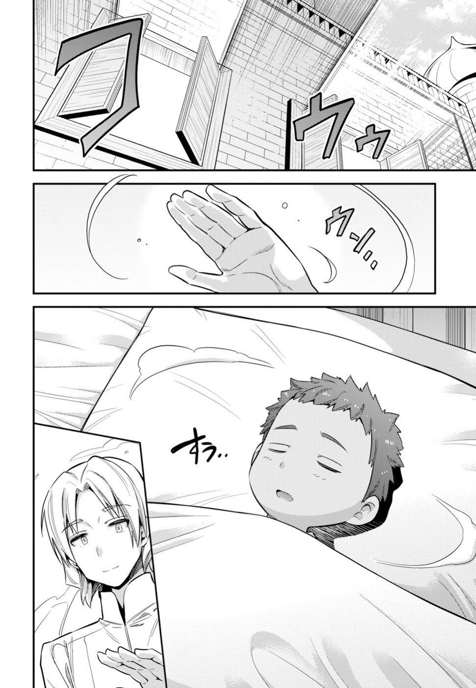 Risou no Himo Seikatsu
