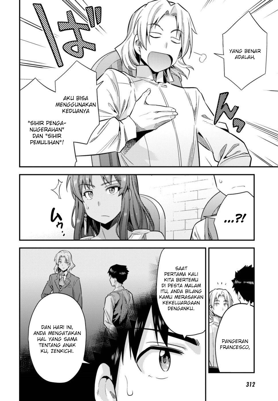 Risou no Himo Seikatsu