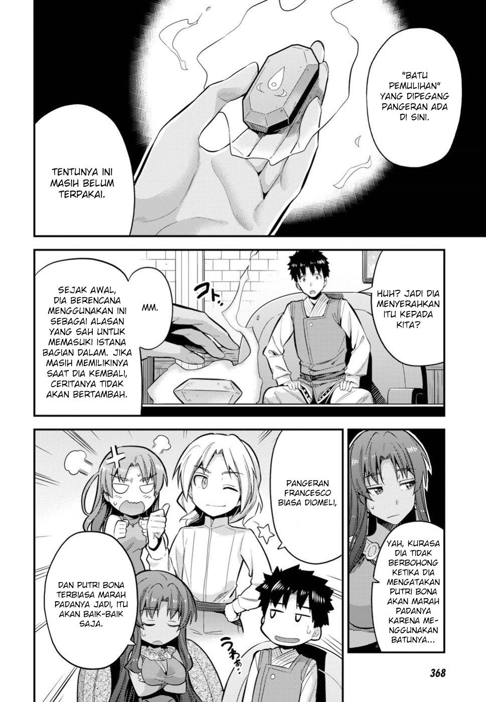 Risou no Himo Seikatsu