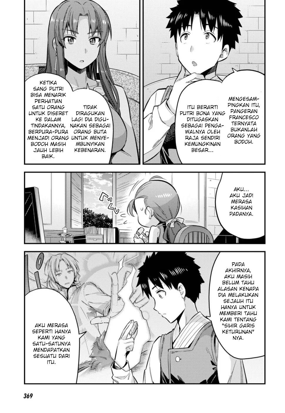 Risou no Himo Seikatsu