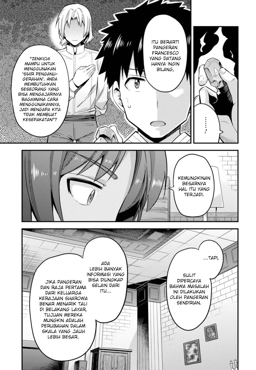 Risou no Himo Seikatsu