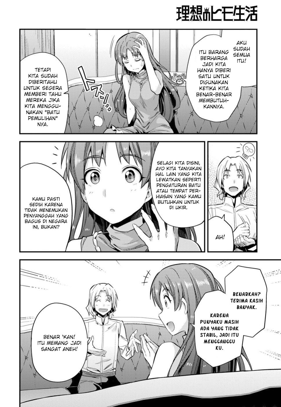 Risou no Himo Seikatsu