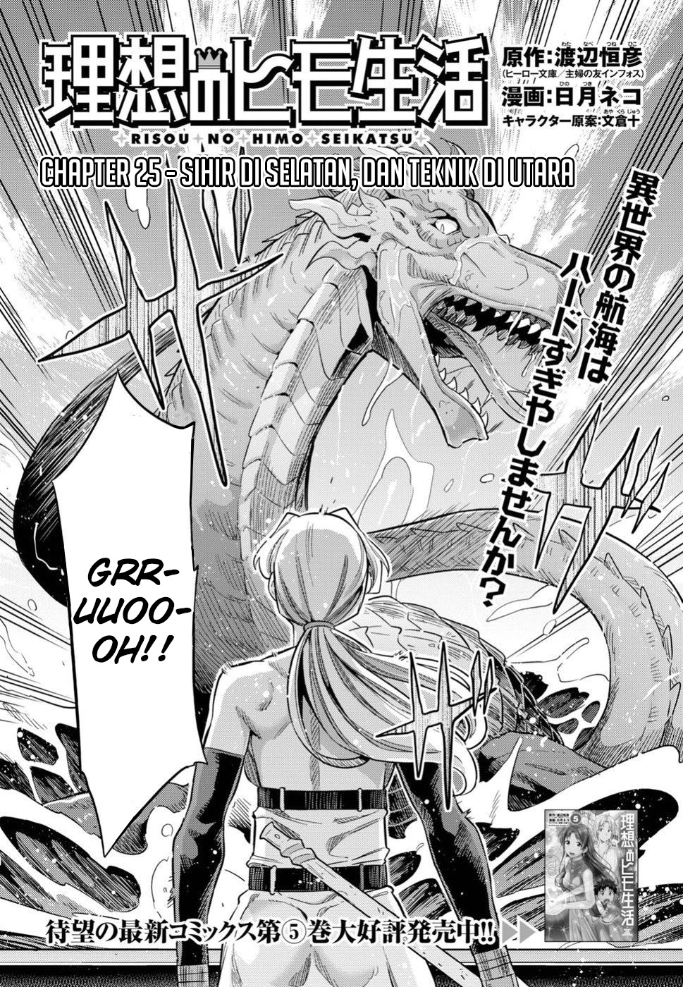 Risou no Himo Seikatsu