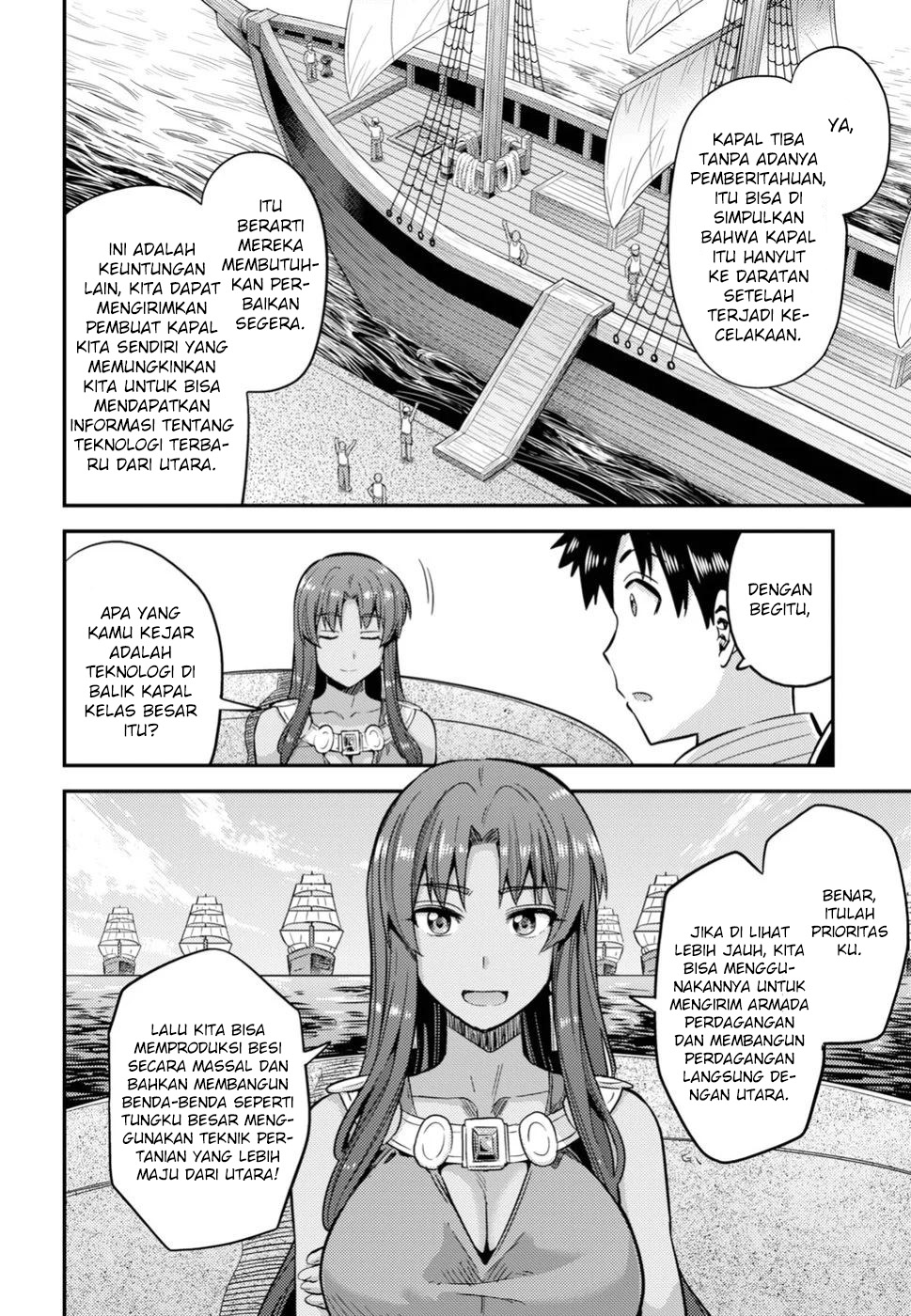 Risou no Himo Seikatsu
