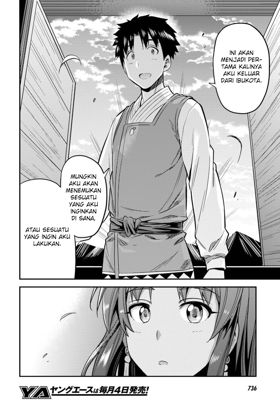 Risou no Himo Seikatsu