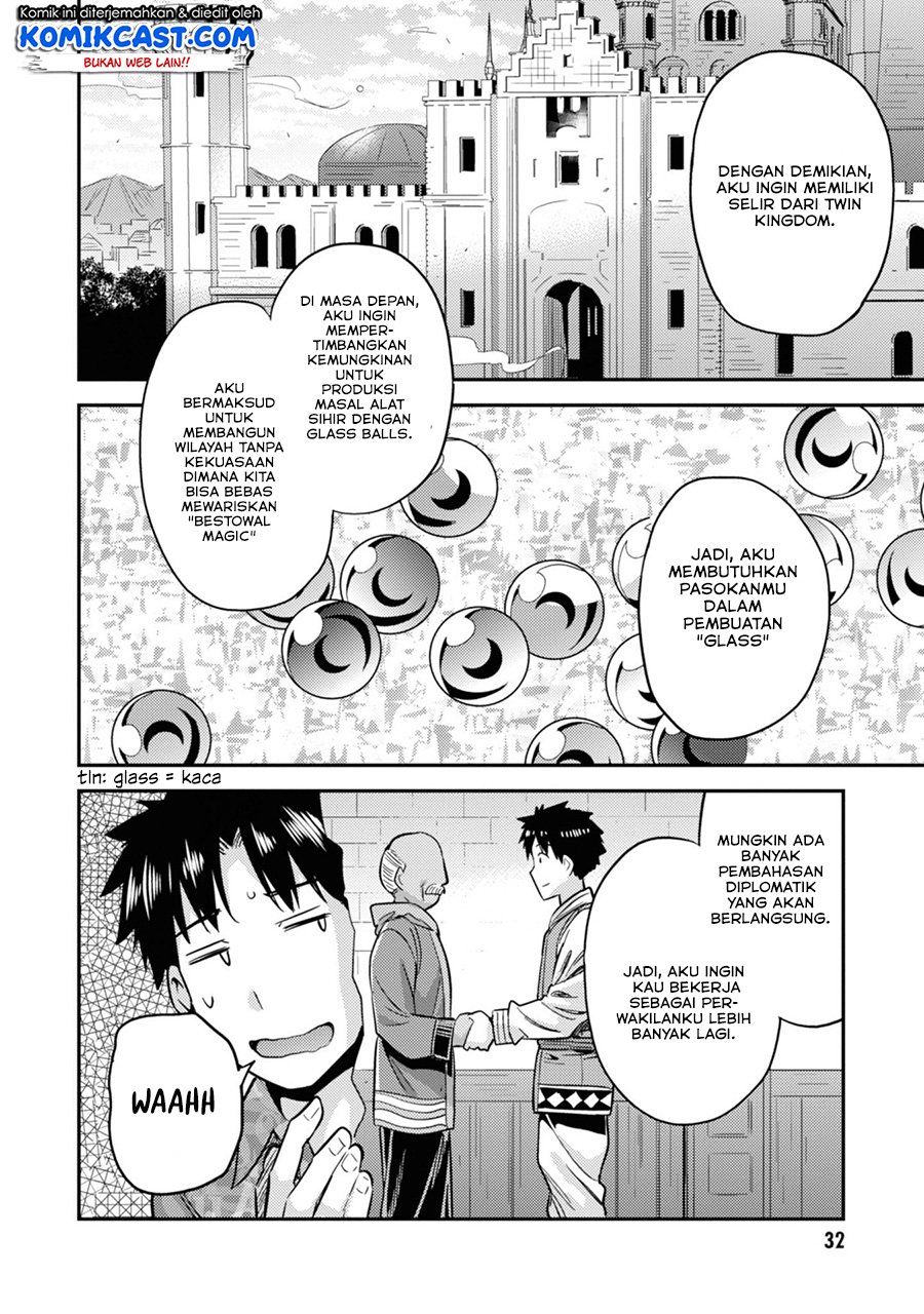 Risou no Himo Seikatsu