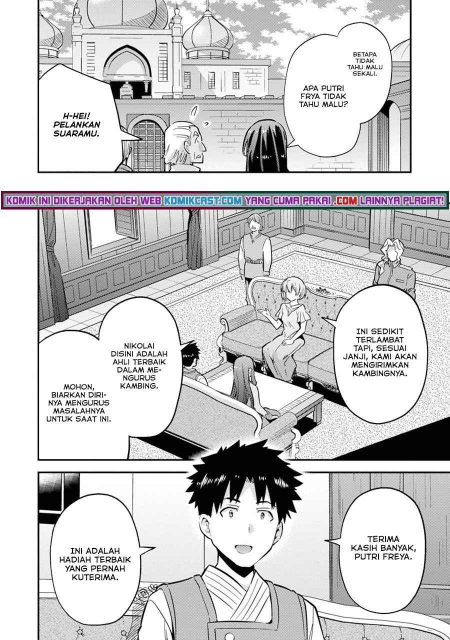 Risou no Himo Seikatsu
