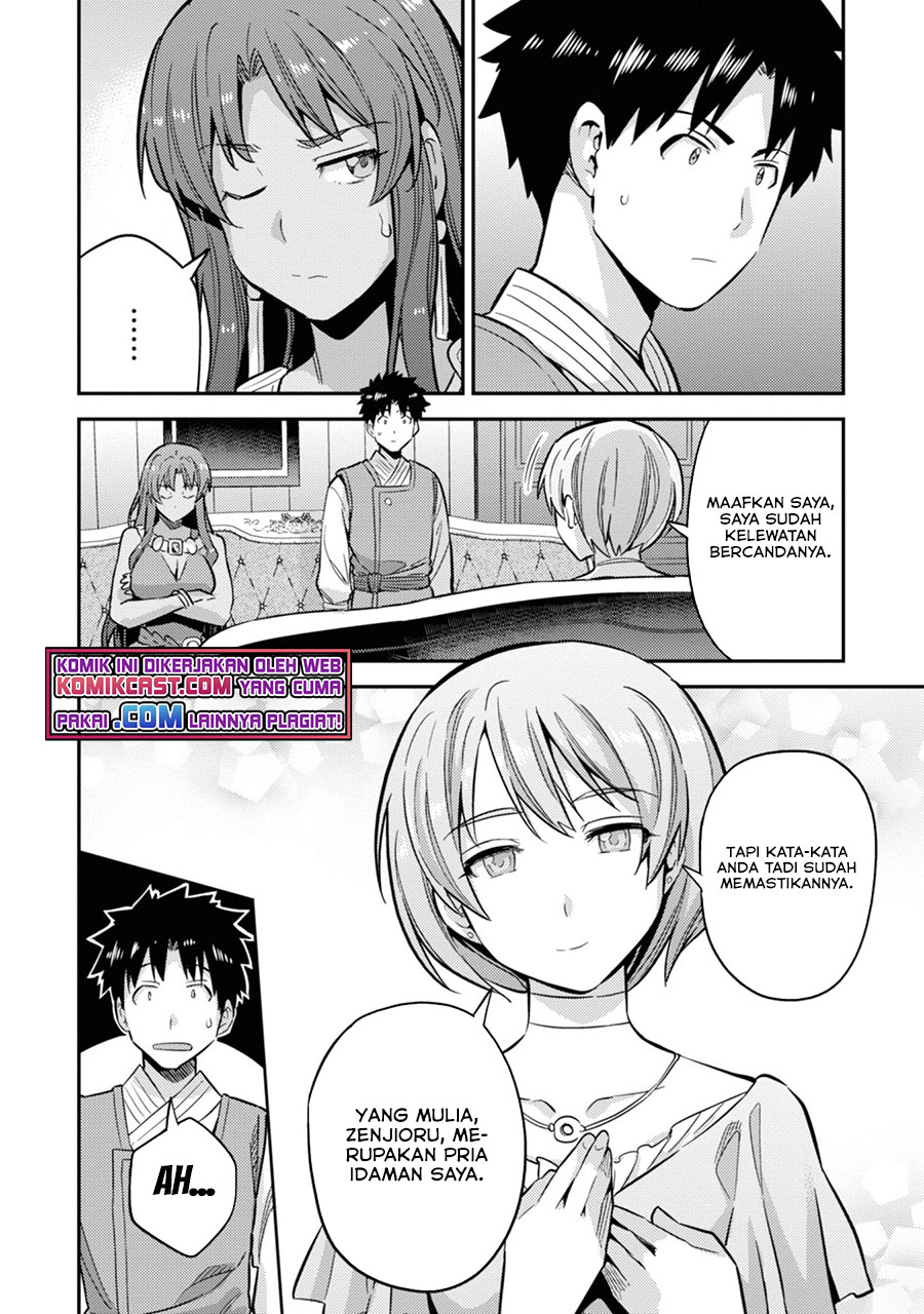 Risou no Himo Seikatsu