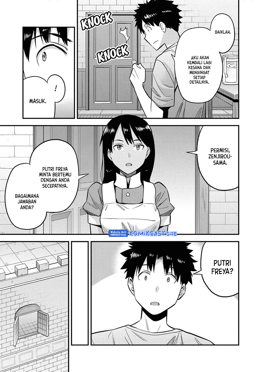 Risou no Himo Seikatsu