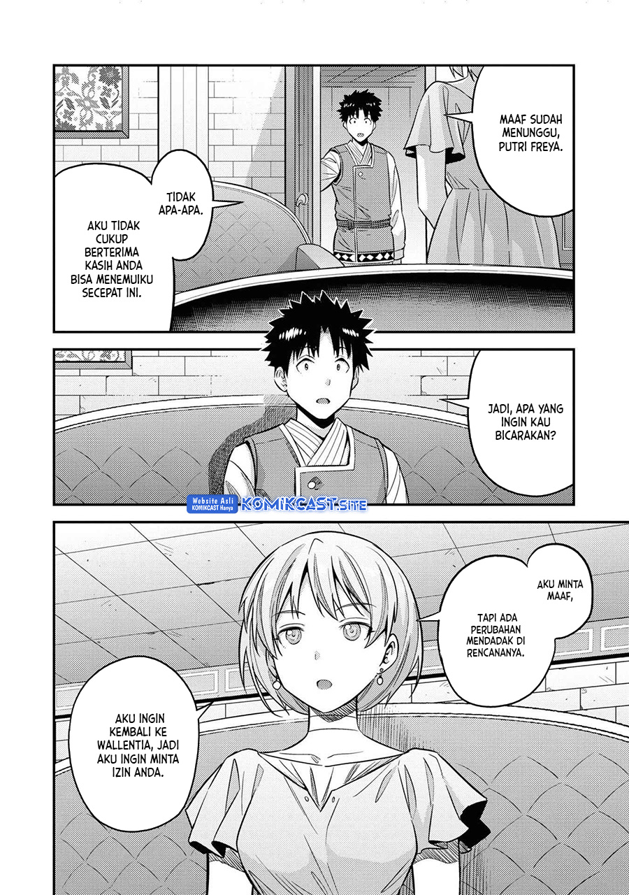 Risou no Himo Seikatsu