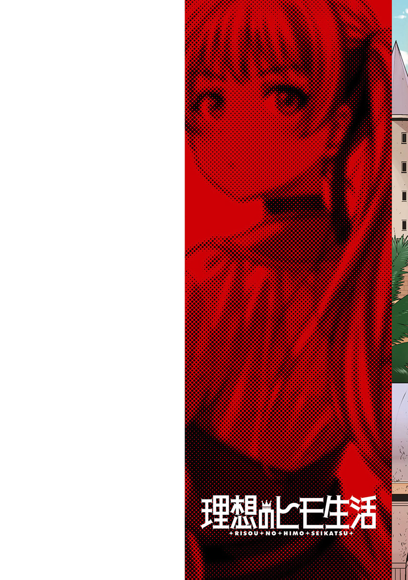 Risou no Himo Seikatsu