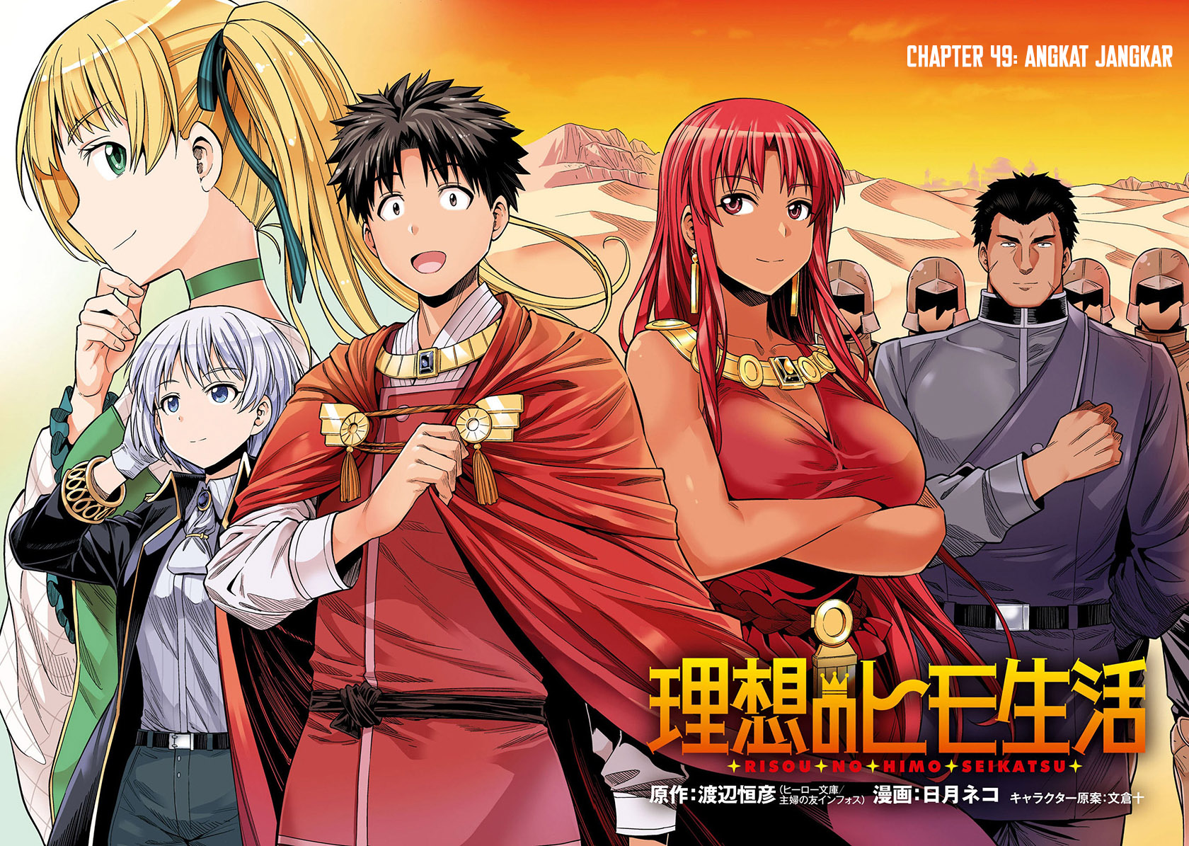 Risou no Himo Seikatsu