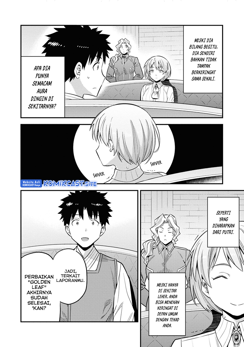 Risou no Himo Seikatsu