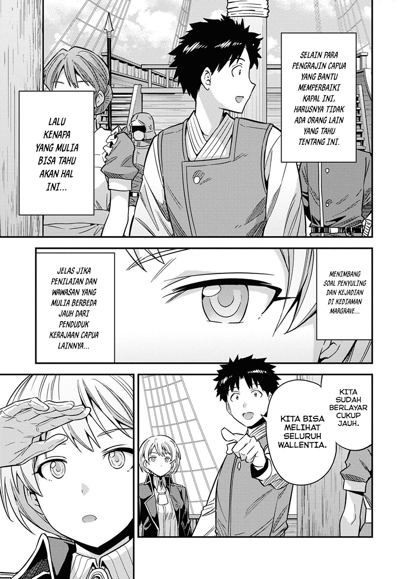 Risou no Himo Seikatsu