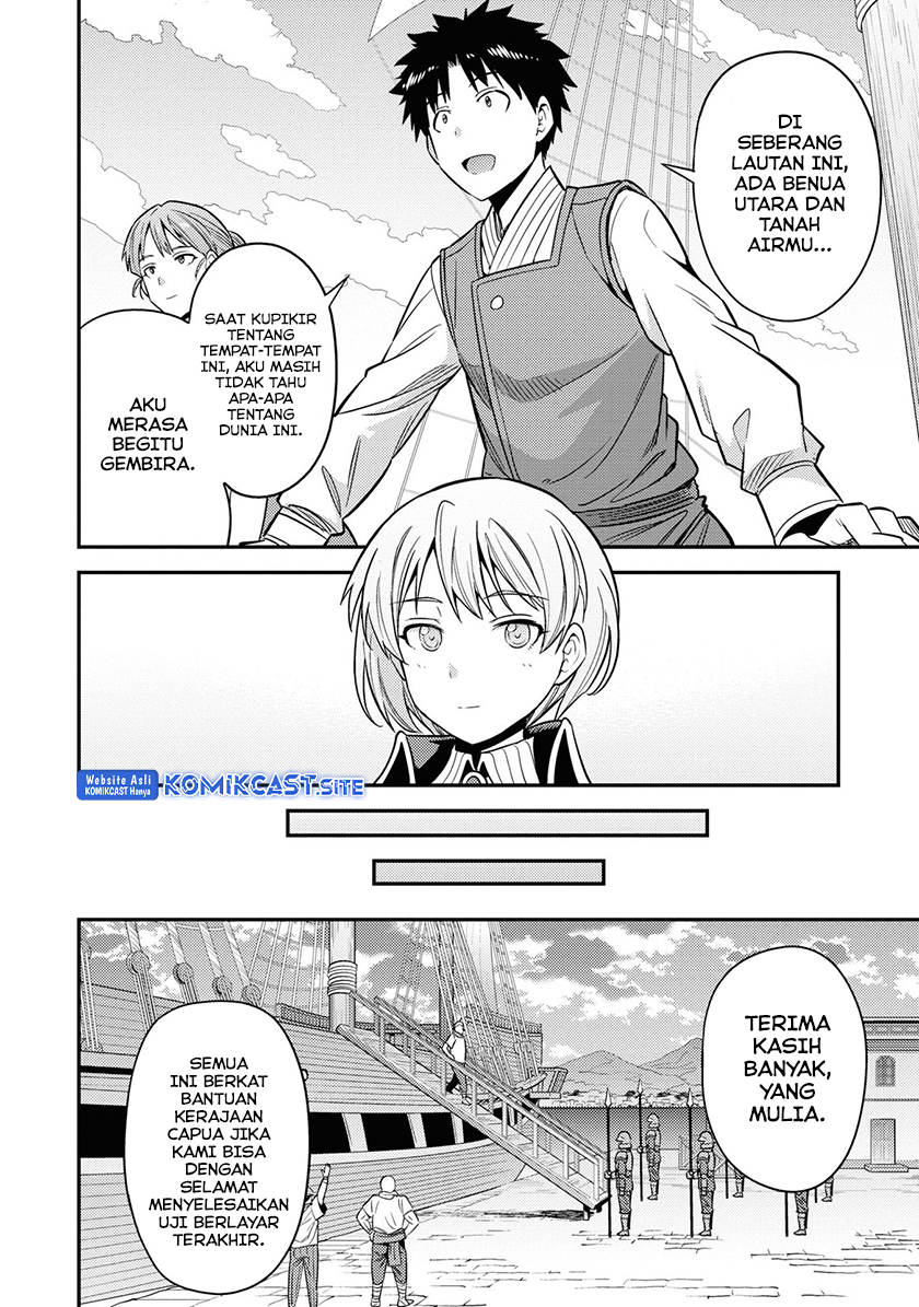 Risou no Himo Seikatsu