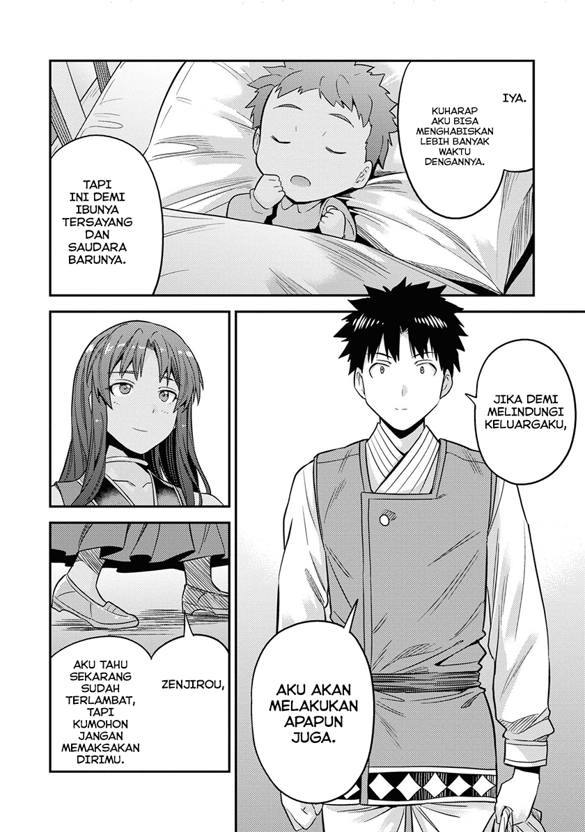 Risou no Himo Seikatsu