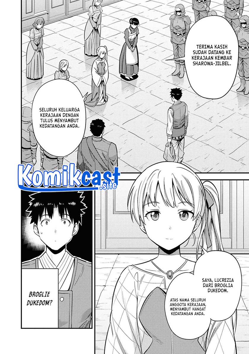 Risou no Himo Seikatsu