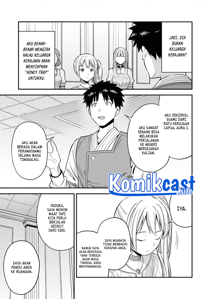 Risou no Himo Seikatsu