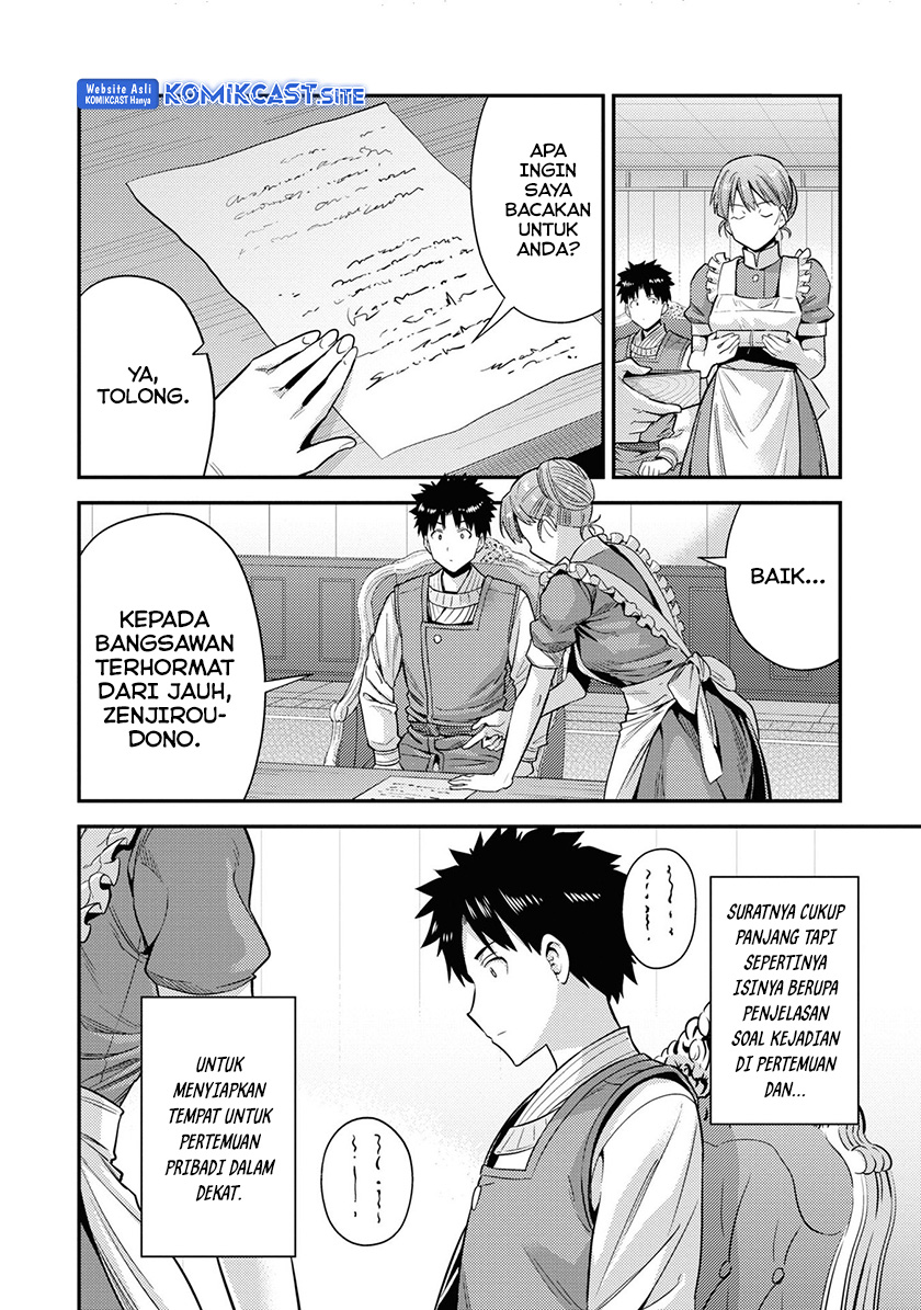 Risou no Himo Seikatsu