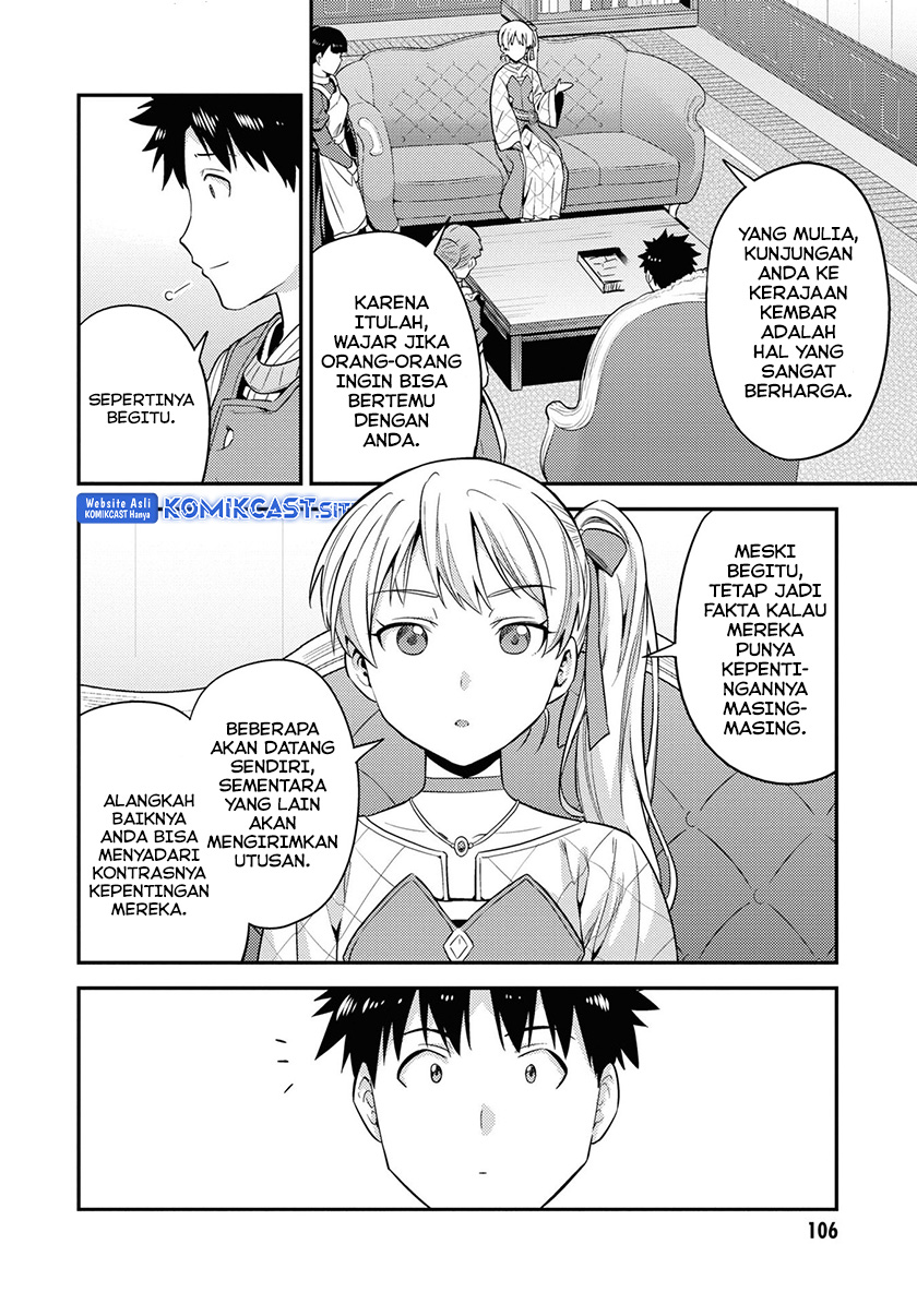 Risou no Himo Seikatsu