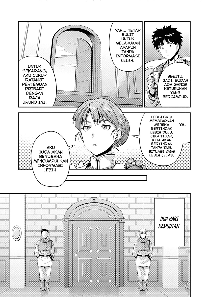Risou no Himo Seikatsu