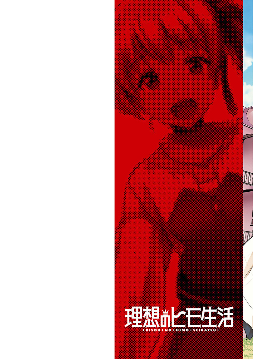 Risou no Himo Seikatsu