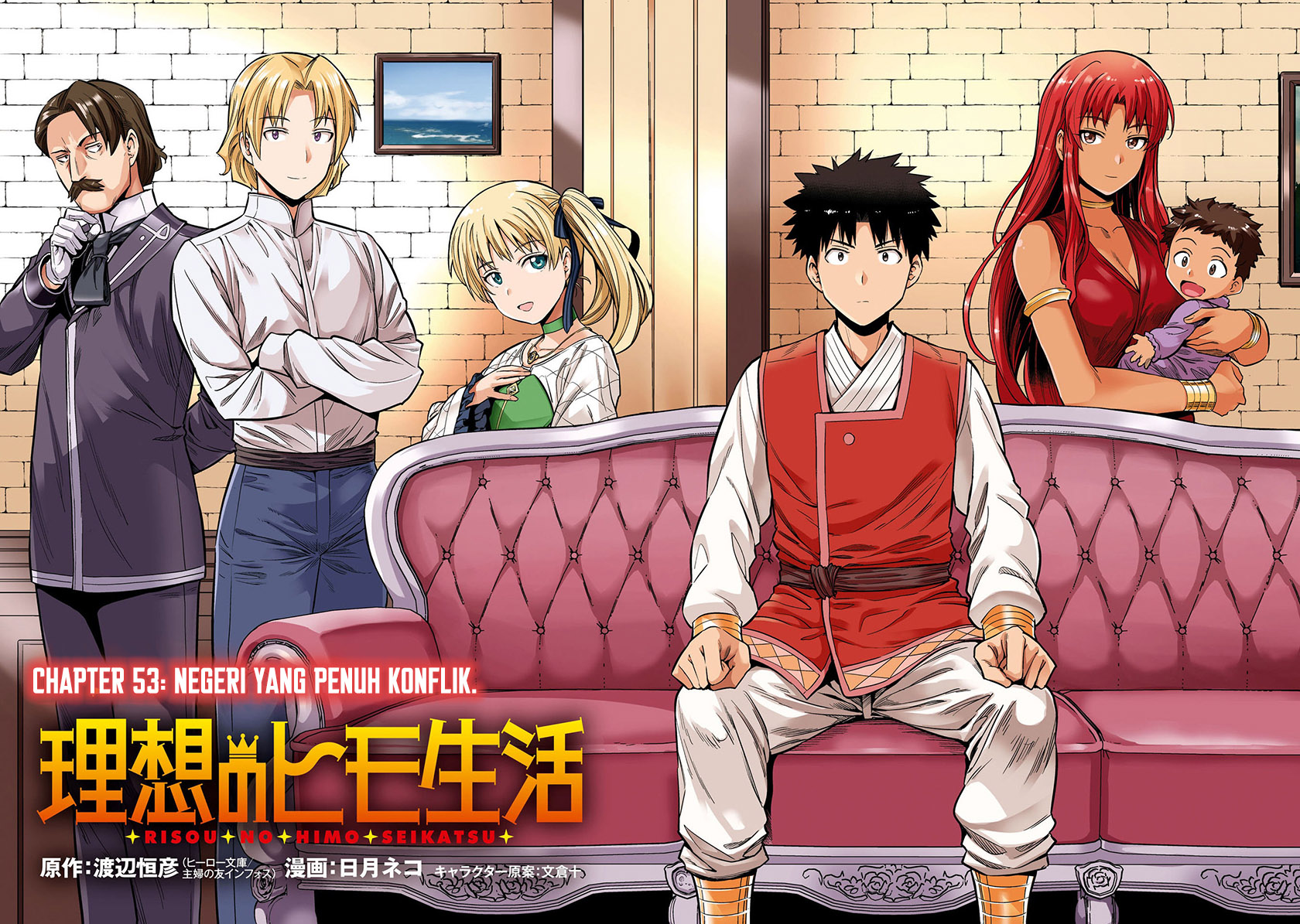 Risou no Himo Seikatsu