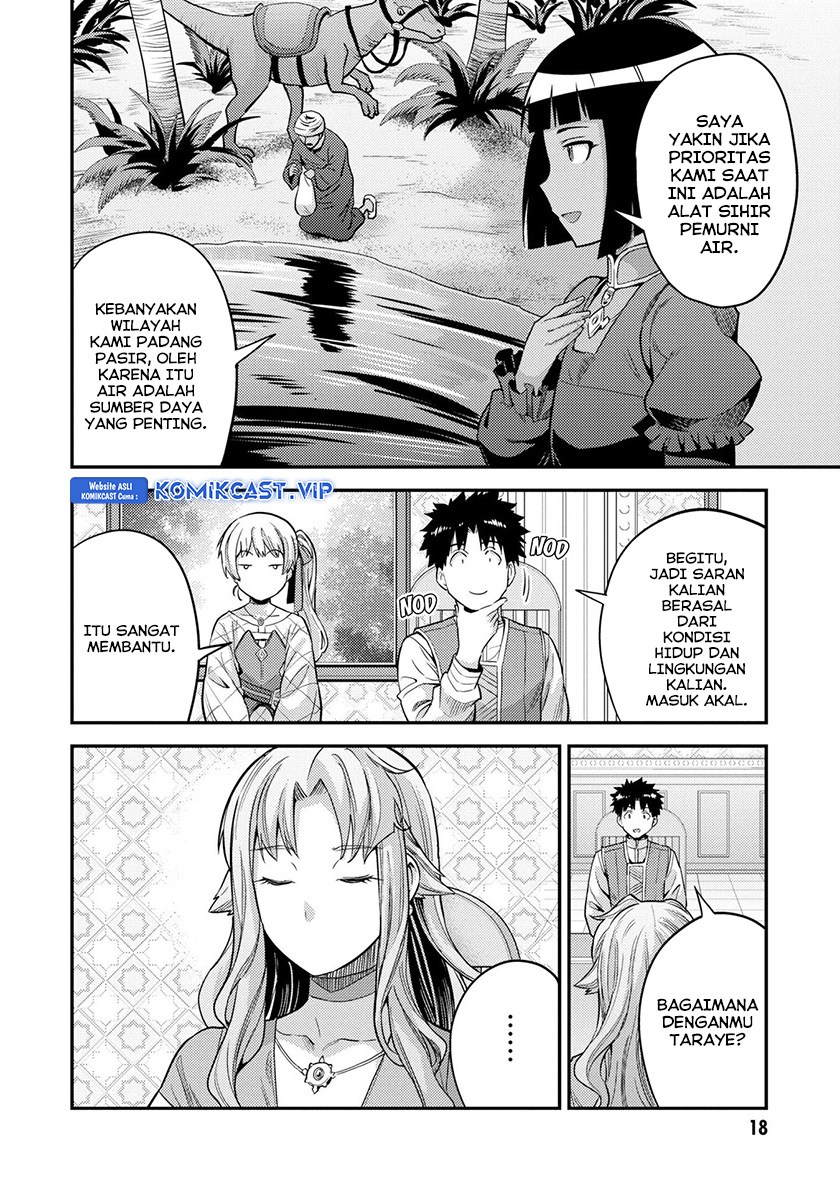 Risou no Himo Seikatsu