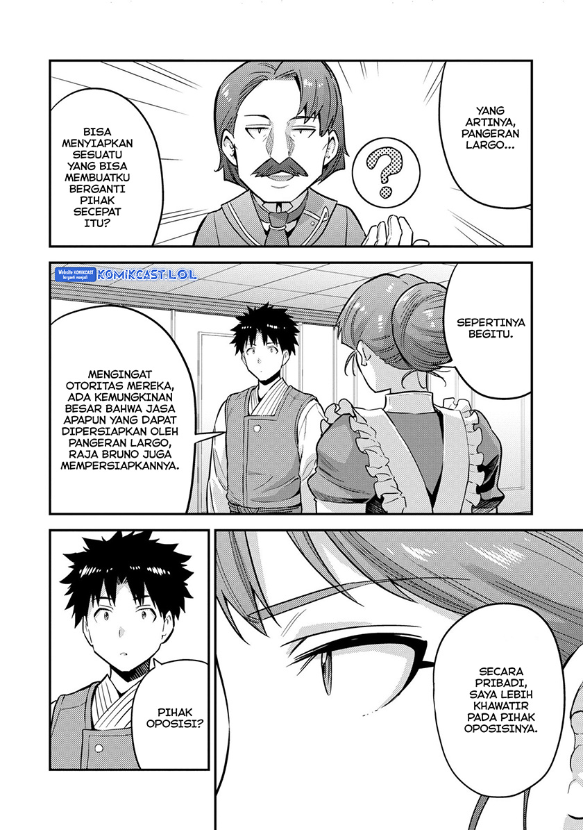 Risou no Himo Seikatsu