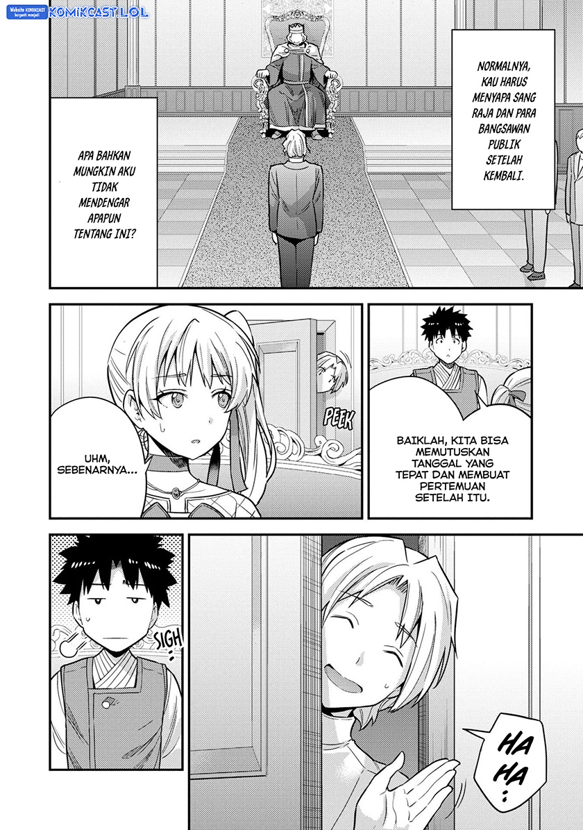 Risou no Himo Seikatsu