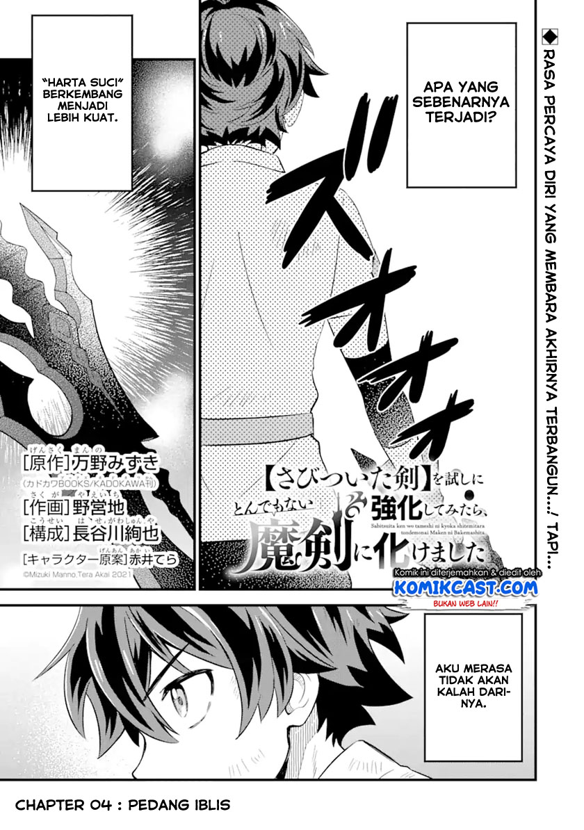 Sabitsuita Ken wo Tameshi ni Kyouka Shite Mitara, Tondemonai Maken ni Bakemashita
