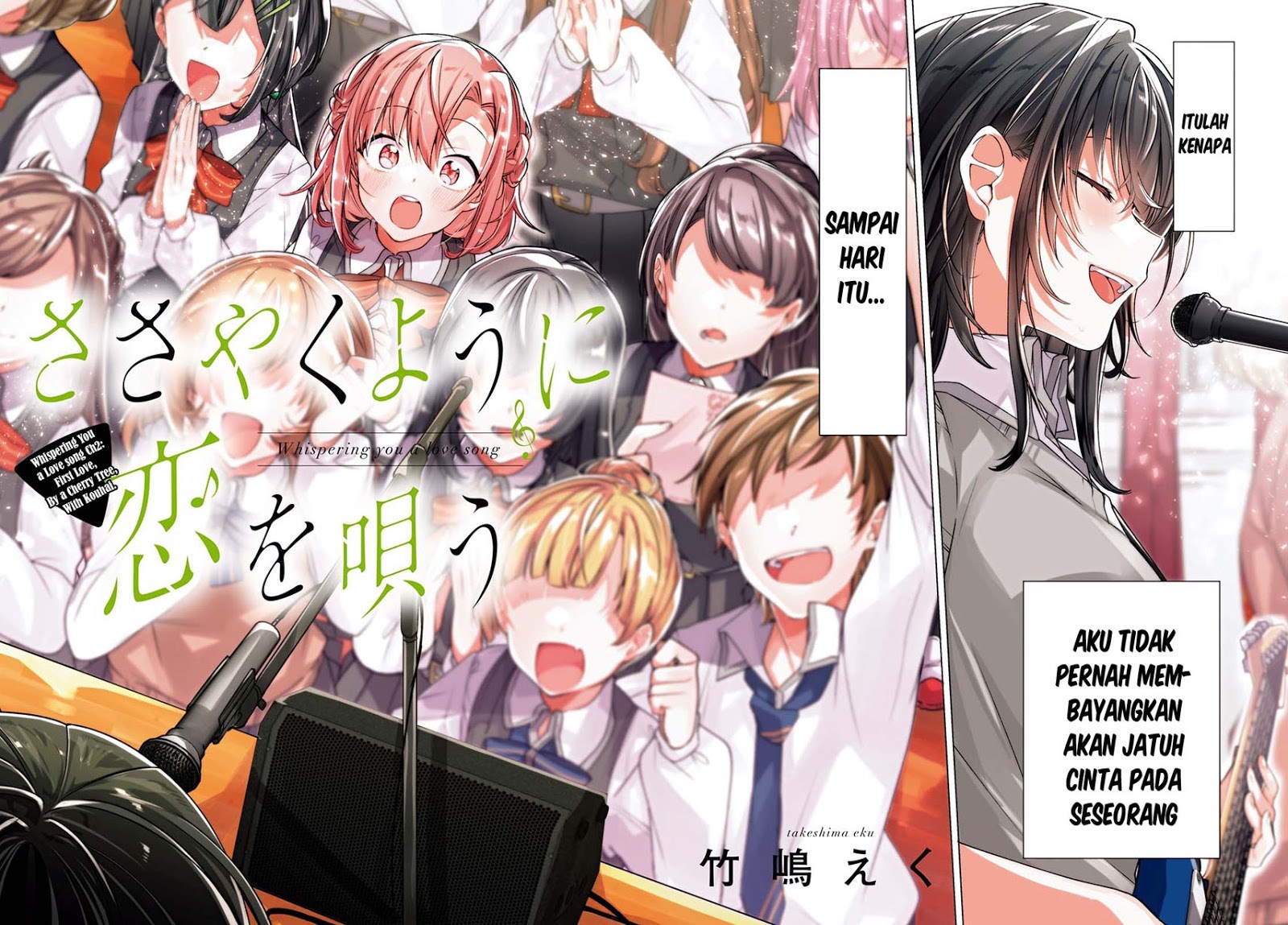 Sasayaku You ni Koi wo Utau