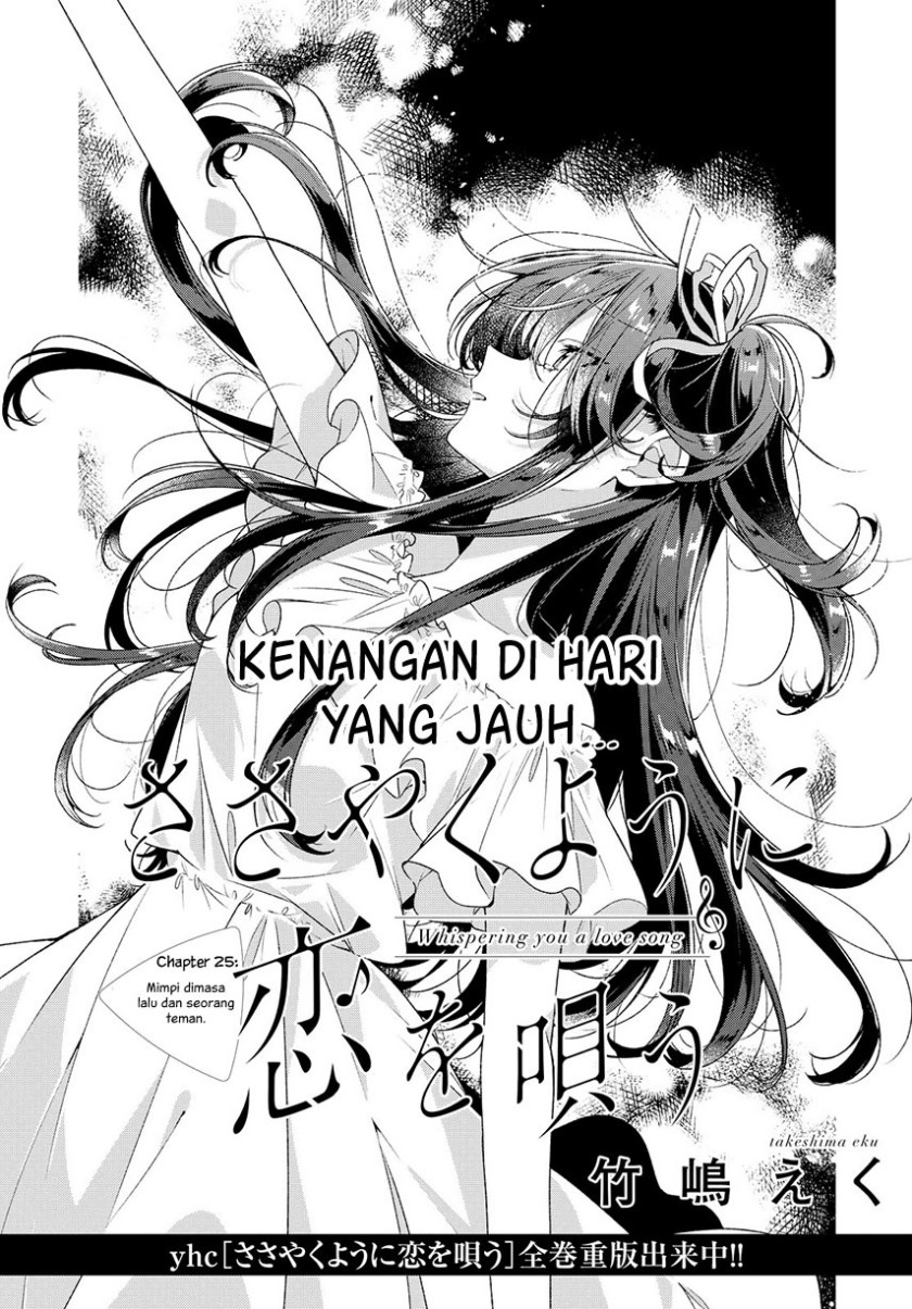 Sasayaku You ni Koi wo Utau