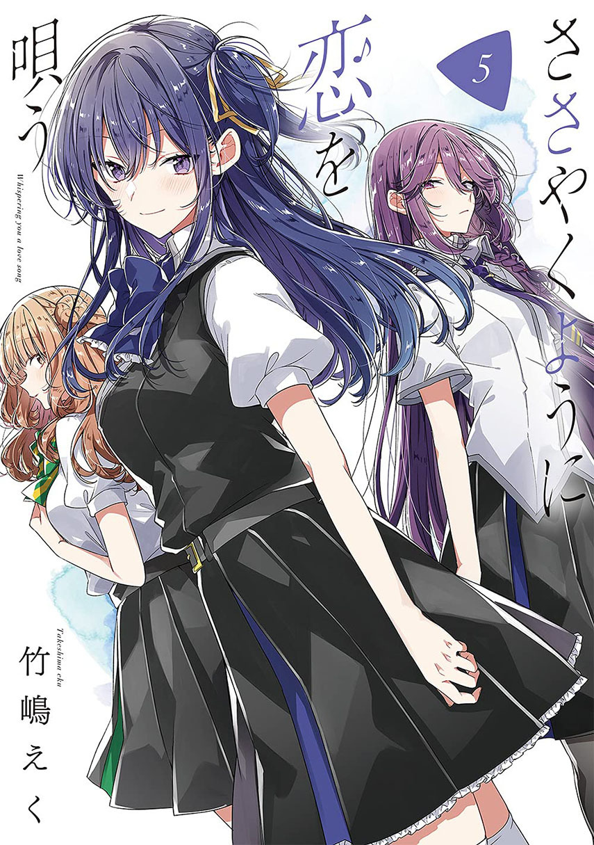 Sasayaku You ni Koi wo Utau