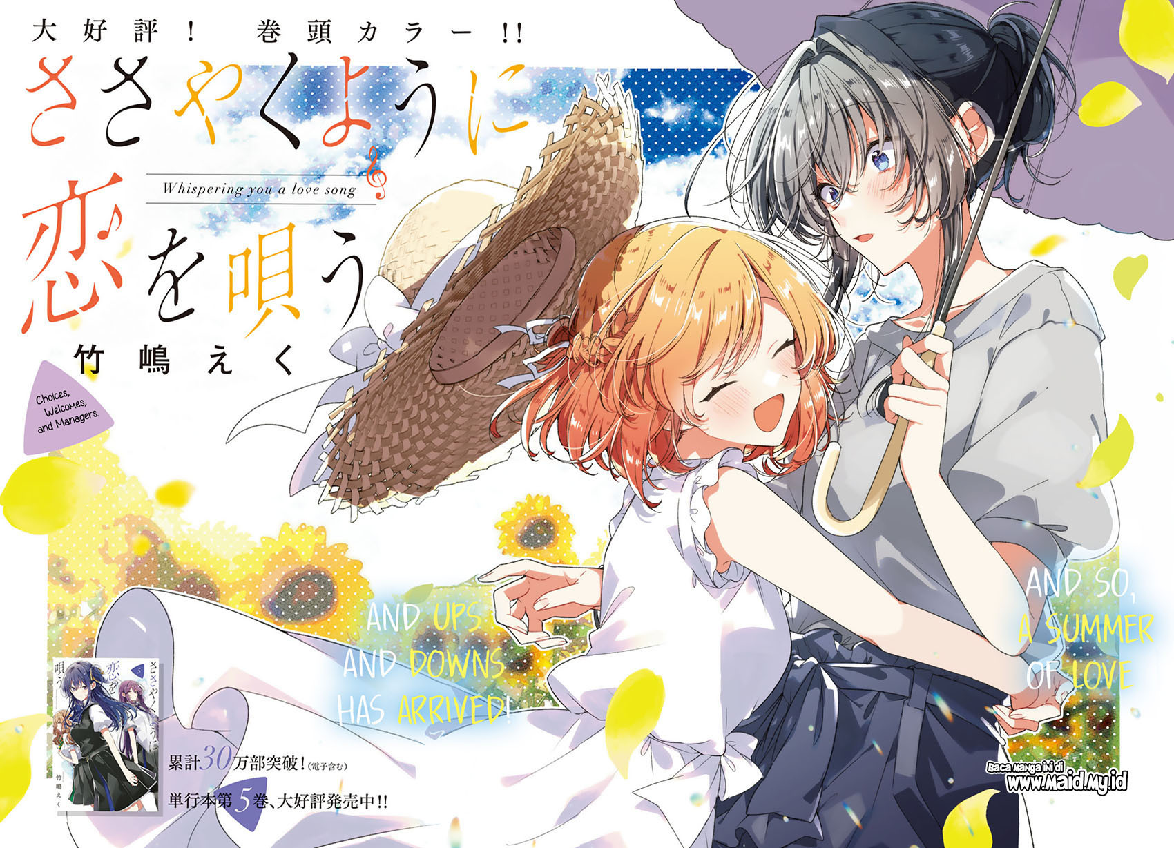 Sasayaku You ni Koi wo Utau