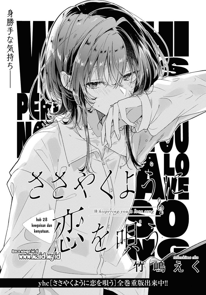 Sasayaku You ni Koi wo Utau