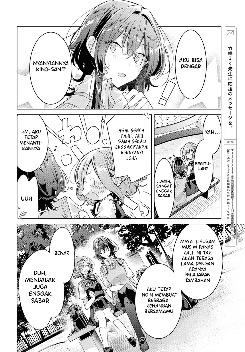 Sasayaku You ni Koi wo Utau