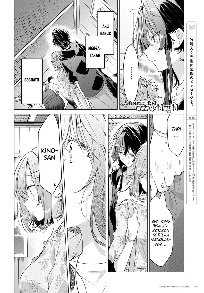 Sasayaku You ni Koi wo Utau