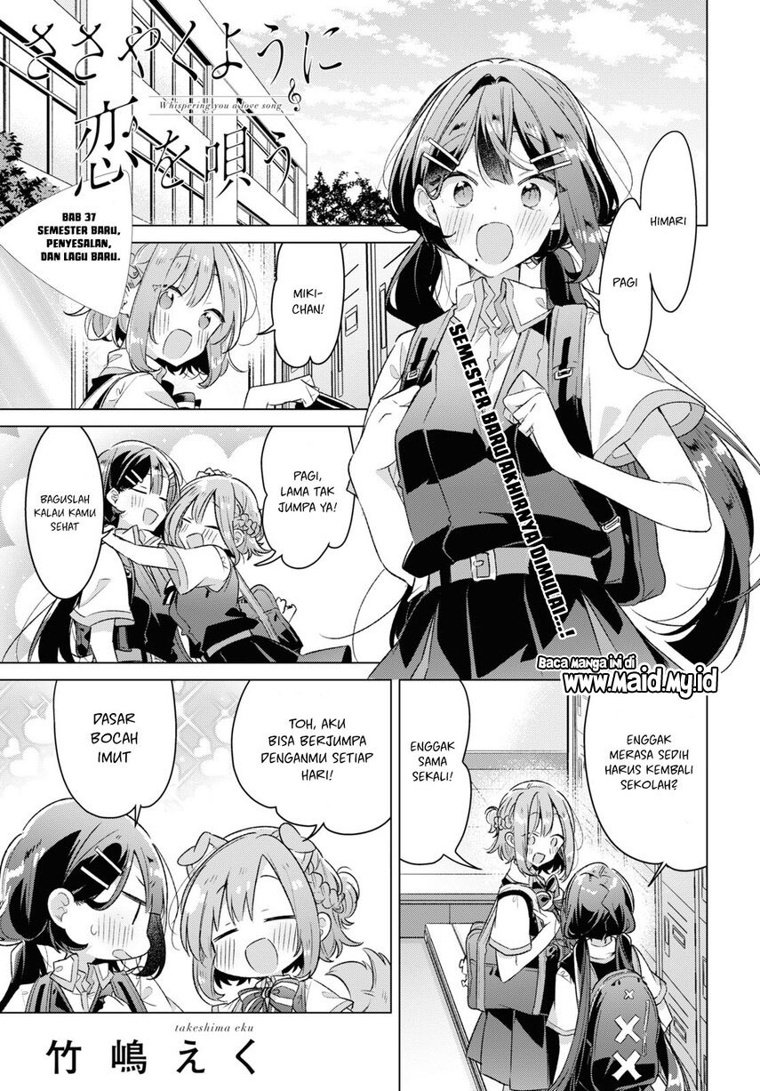Sasayaku You ni Koi wo Utau
