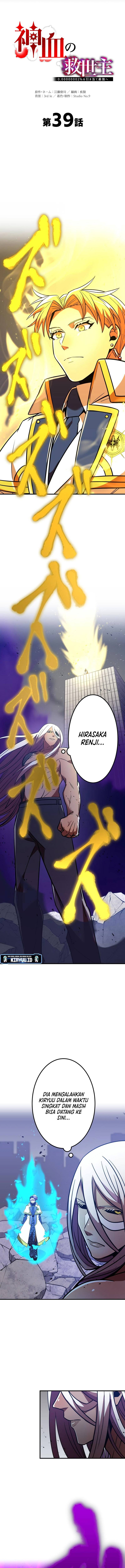 Savior of Divine Blood ~Draw Out 0.00000001% to Become the Strongest~