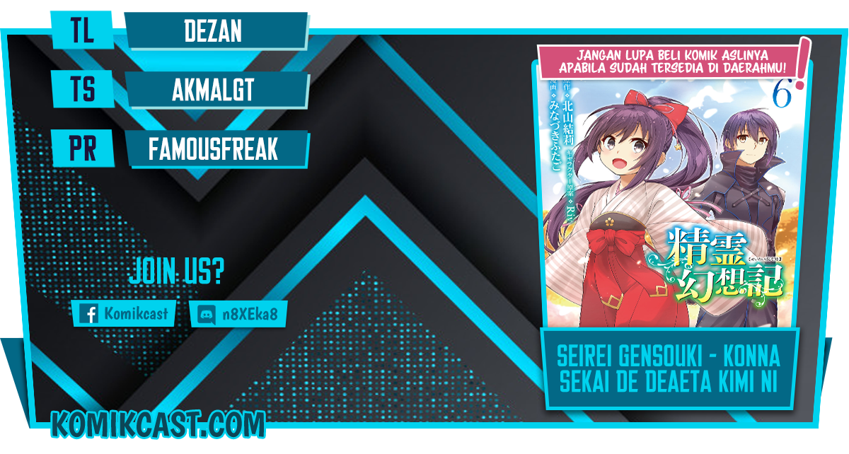 Seirei Gensouki (Minazuki Futago)