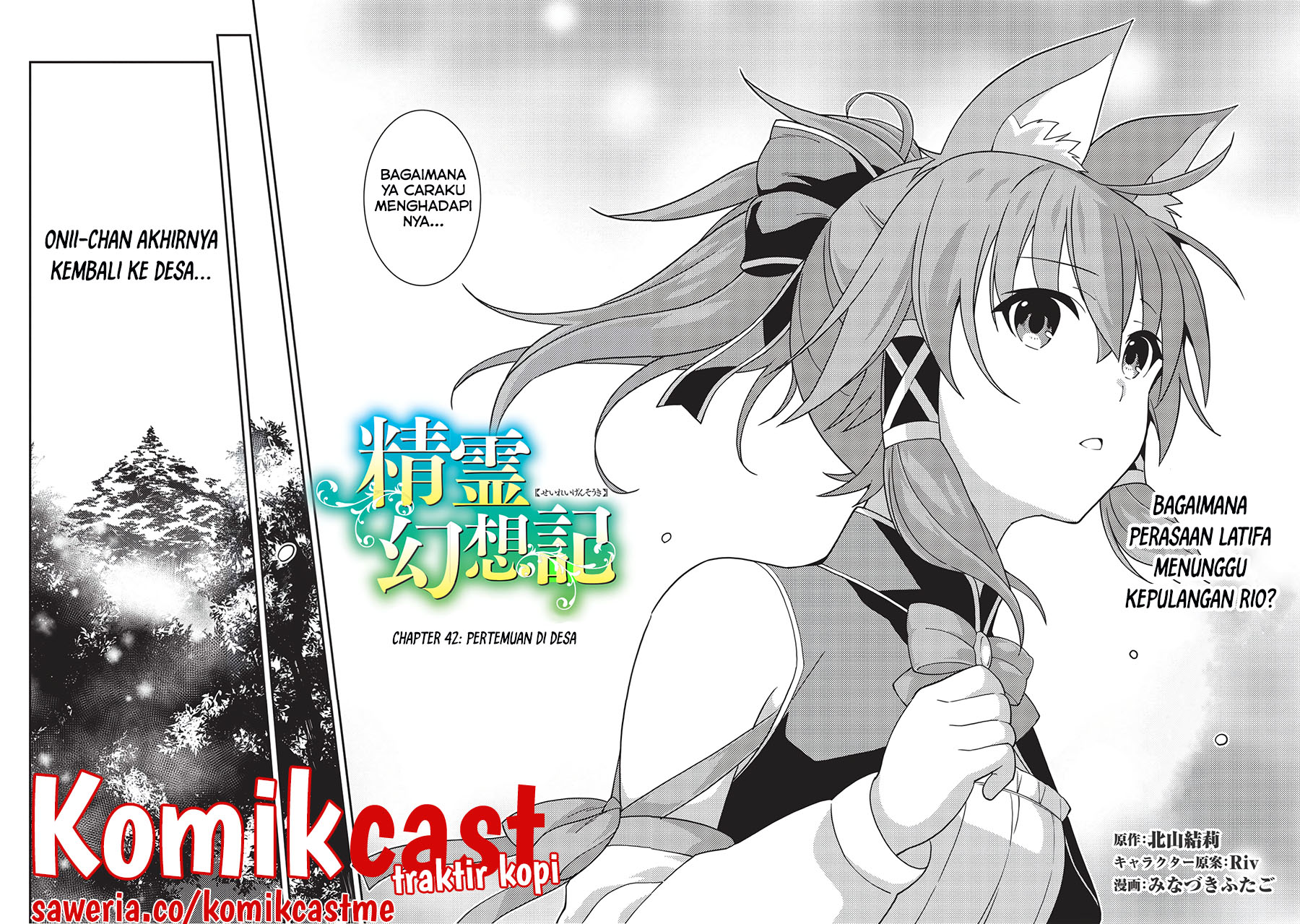 Seirei Gensouki (Minazuki Futago)