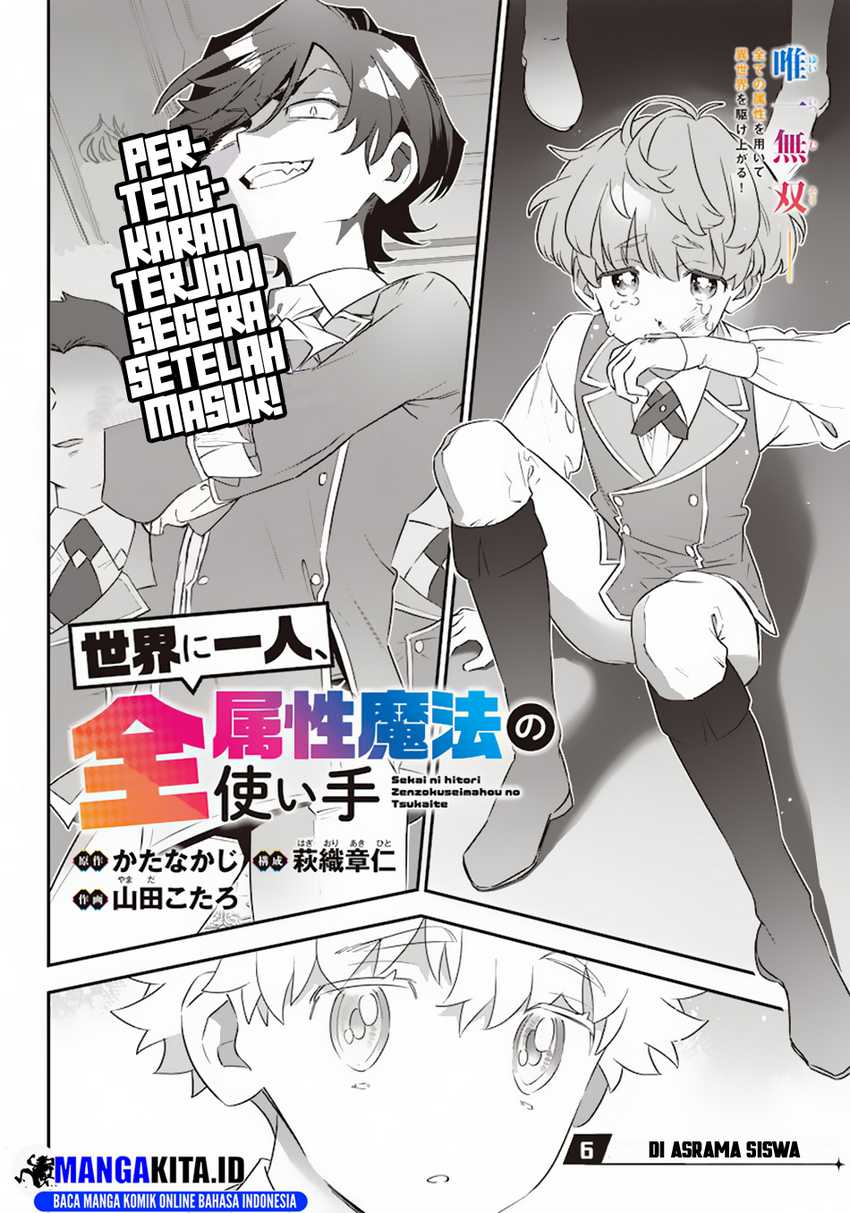 Sekai ni Hitori, Zenzokusei Mahou no Tsukaite