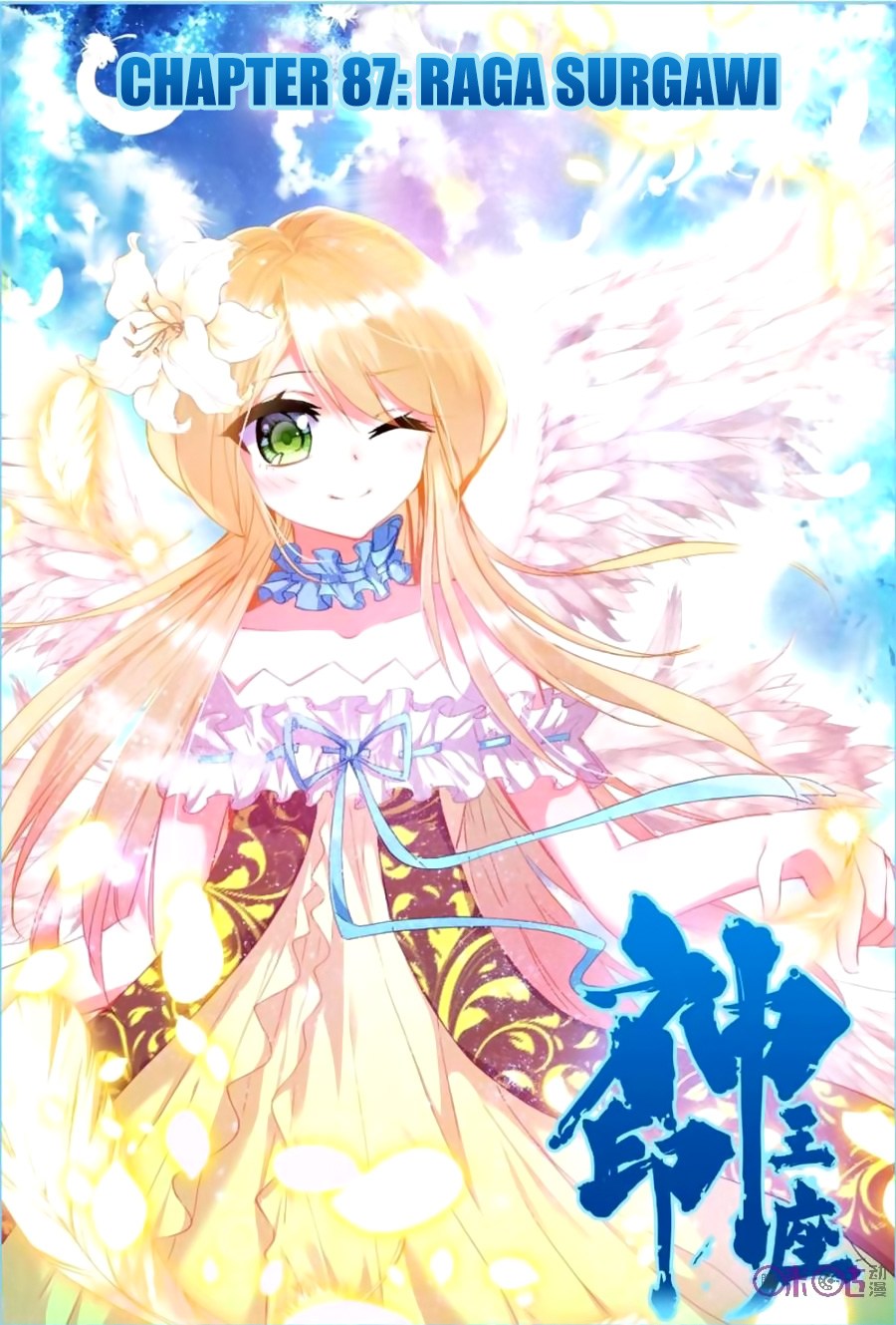 Shen Yin Wang Zuo