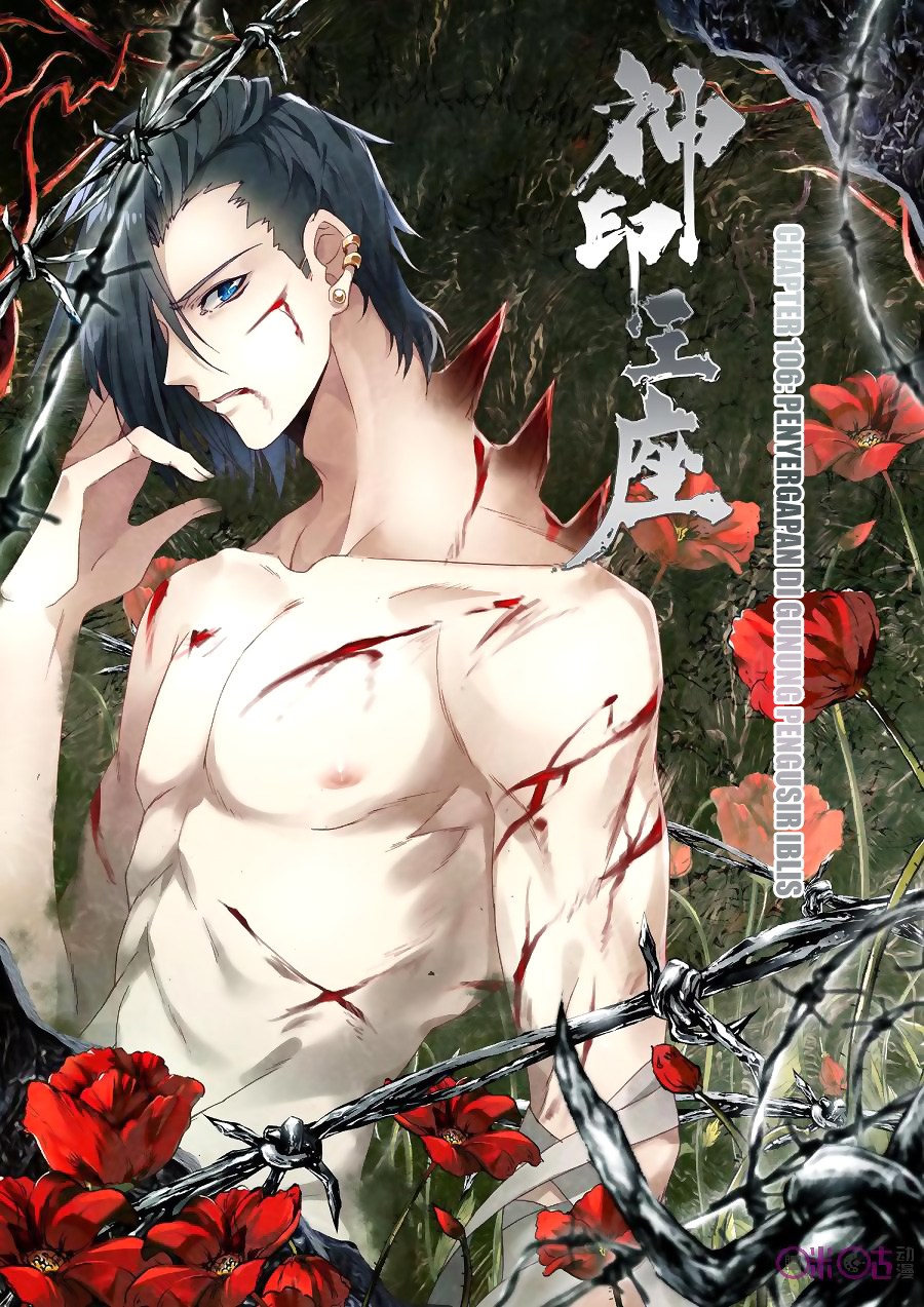 Shen Yin Wang Zuo