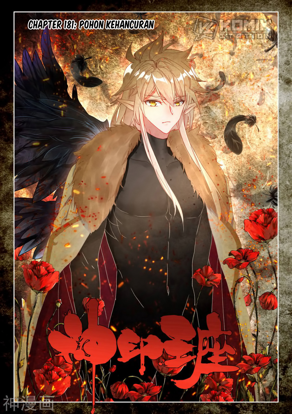 Shen Yin Wang Zuo