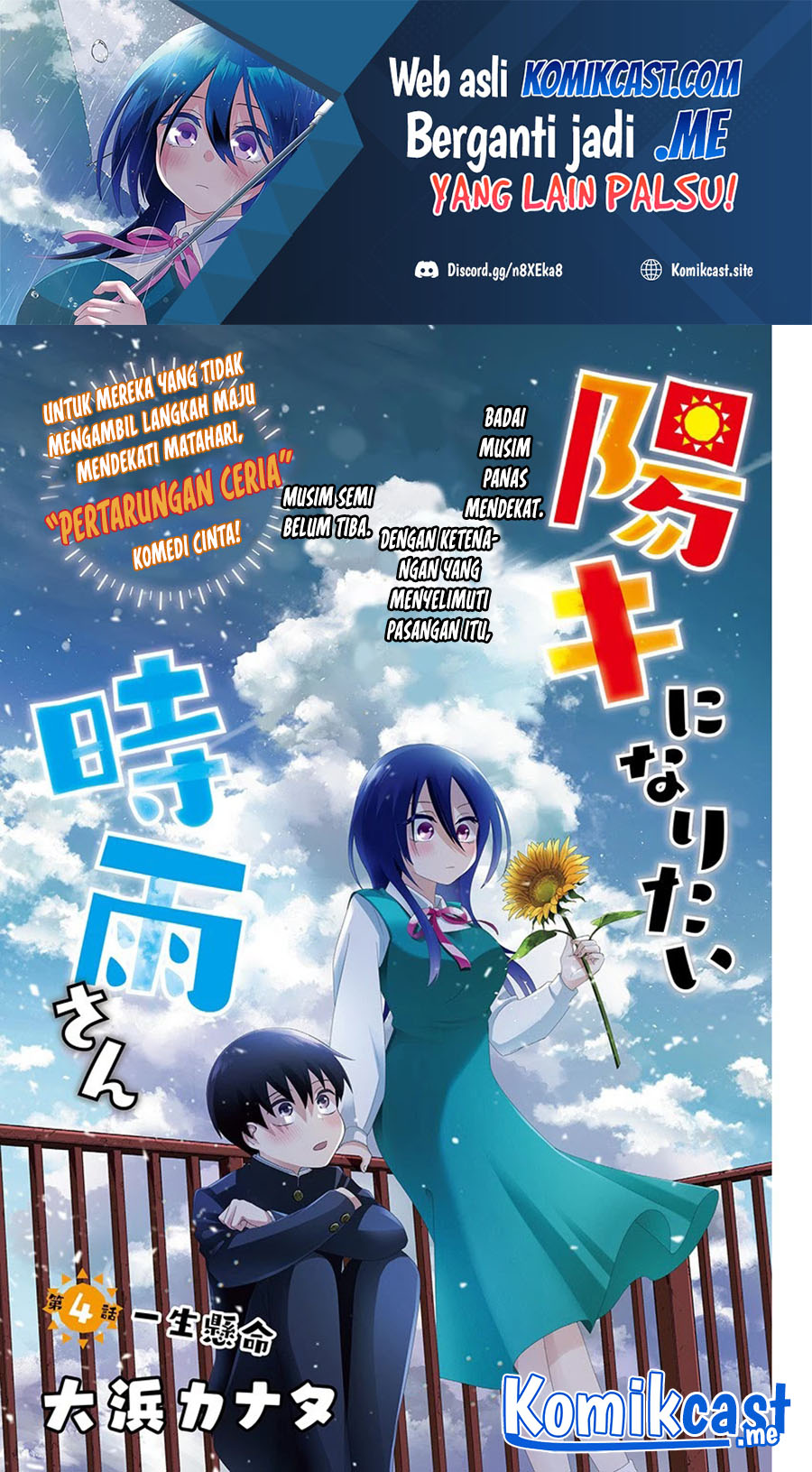 Shigure-san Wants To Shine! (Youki ni Naritai Shigure-san!)