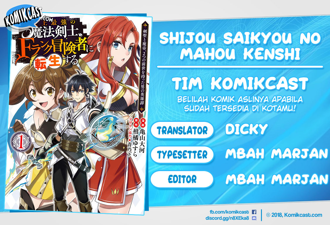 Shijou Saikyou no Mahou Kenshi, F Rank Boukensha ni Tensei Suru ~ Kensei to Matei, 2 Tsu no Zense omotta Otoko no Eiyuutan